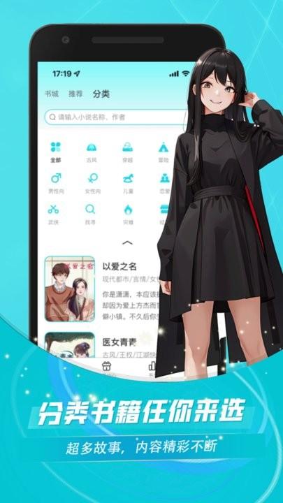 对话小说阅读平台最新版下载,对话小说阅读平台,小说app