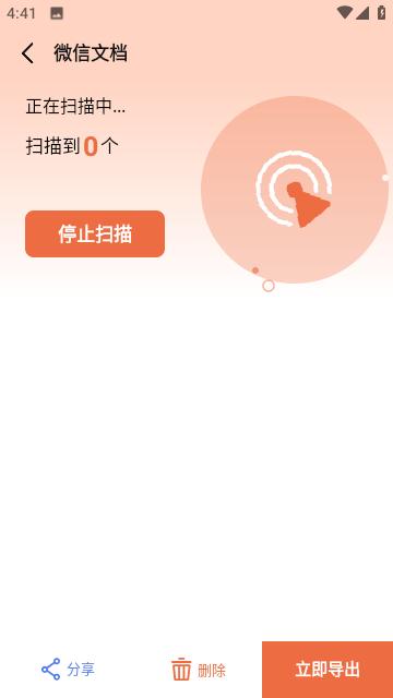 数据恢复大师助手最新版下载,数据恢复大师助手,恢复app