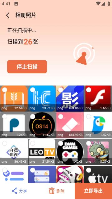 数据恢复大师助手最新版下载,数据恢复大师助手,恢复app