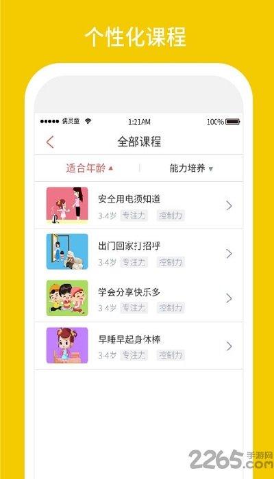 习惯第一步官方版下载,习惯第一步,学习app