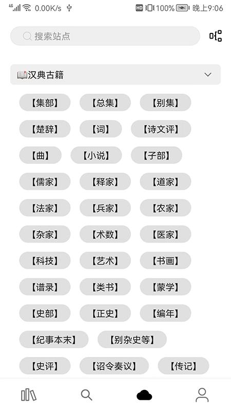 全网小说阅读器免费版下载,全网小说阅读器,阅读器app