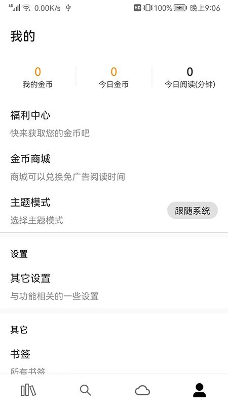 全网小说阅读器免费版下载,全网小说阅读器,阅读器app
