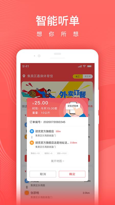 懒猪骑士平台下载,懒猪骑士,配送app,骑手app
