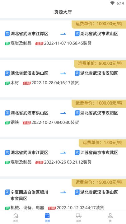 闪运司机端官方版下载,闪运,司机app,接单app