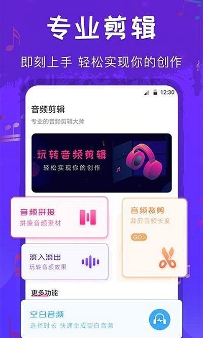 库乐队音频剪辑app(改名文件格式转换工厂)下载,库乐队音频剪辑,剪辑app