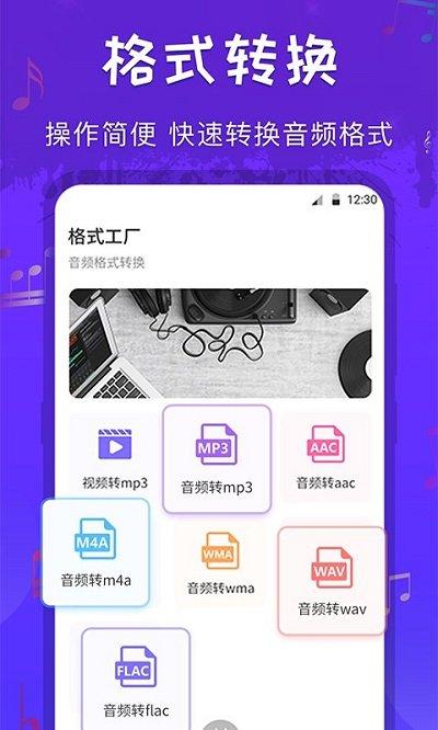 库乐队音频剪辑app(改名文件格式转换工厂)下载,库乐队音频剪辑,剪辑app