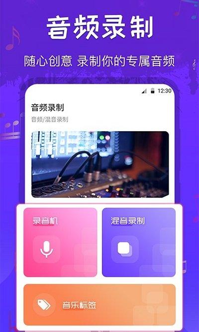 库乐队音频剪辑app(改名文件格式转换工厂)下载,库乐队音频剪辑,剪辑app
