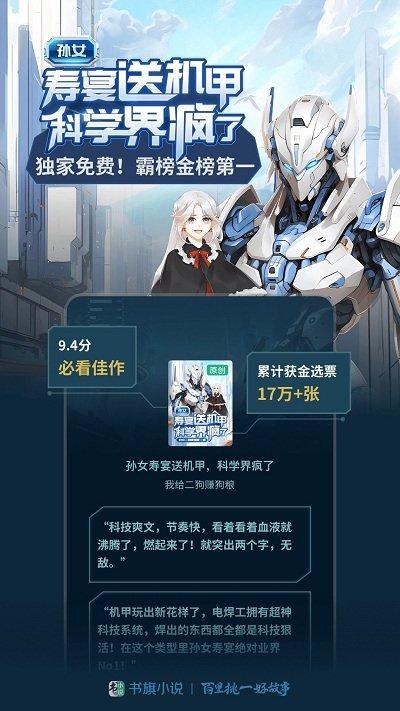 途说天下app下载,途说天下,阅读软件