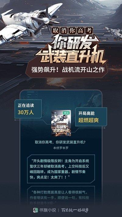 途说天下app下载,途说天下,阅读软件