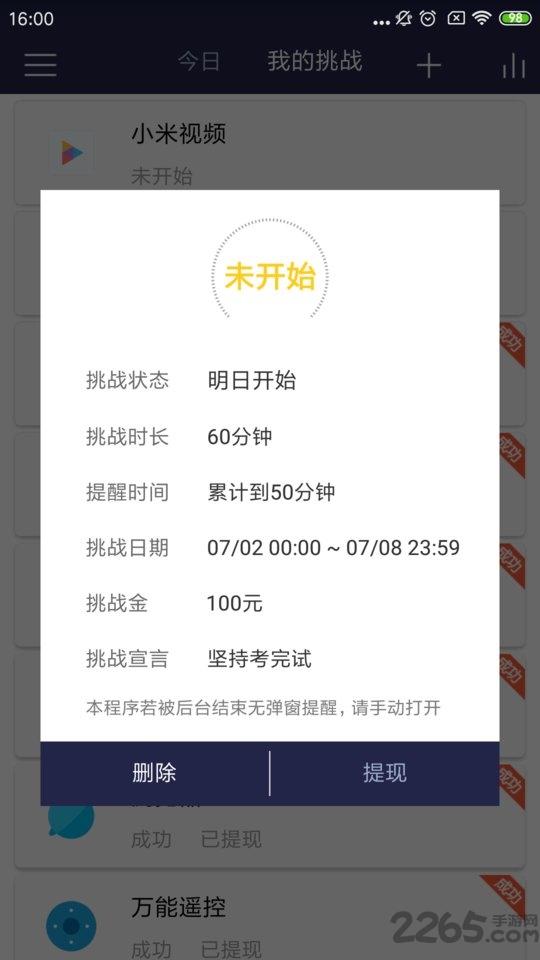 小自律app下载,小自律,自律app,习惯app