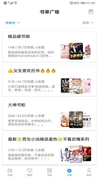 笔趣搜书最新版本下载,笔趣搜书,小说app,阅读app