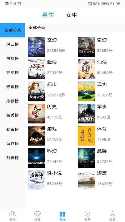 笔趣搜书最新版本下载,笔趣搜书,小说app,阅读app