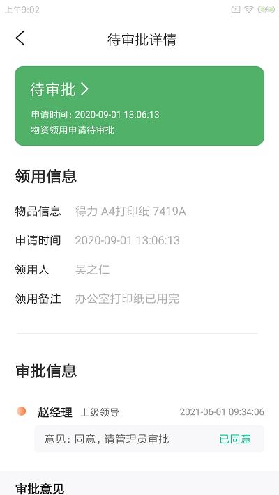 驴岙校勤通官方版下载,驴岙校勤通,校园管理app,校园后勤app