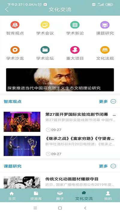 华夏文化云app下载,华夏文化云,新闻app,资讯app