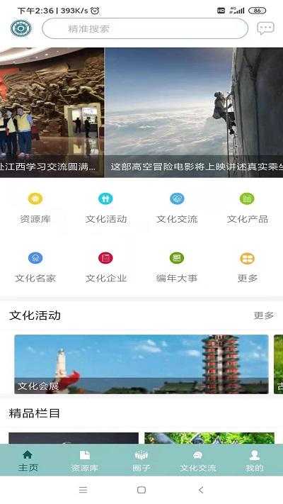 华夏文化云app下载,华夏文化云,新闻app,资讯app