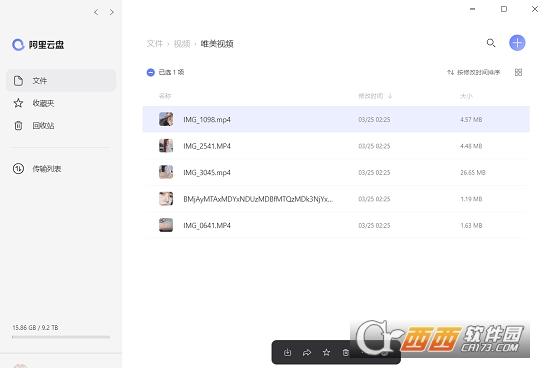 阿里云盘,阿里网盘,阿里云盘PC端.