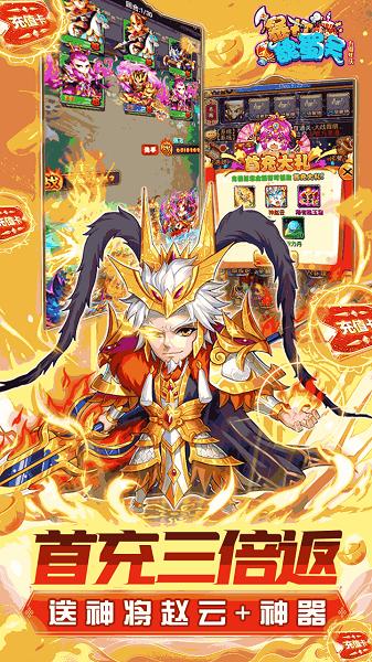 暴打魏蜀吴满v公益服下载,三国手游,暴打魏蜀吴,卡牌手游,策略手游
