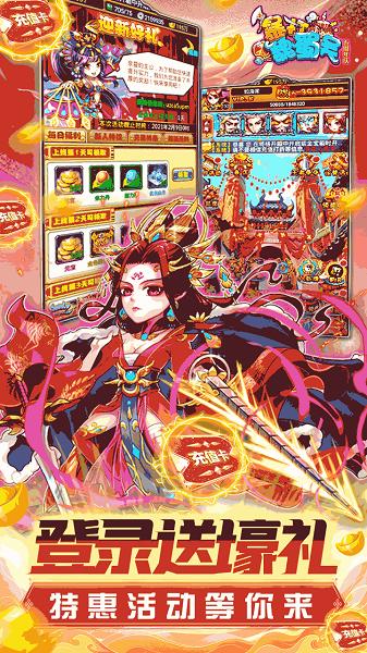 暴打魏蜀吴满v公益服下载,三国手游,暴打魏蜀吴,卡牌手游,策略手游