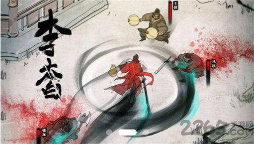 少侠李太白官方版(暂未上线),少侠李太白,水墨风手游,武侠手游