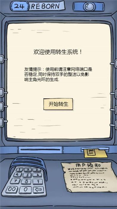 穿越江湖录手机版下载,穿越江湖录,江湖游戏,文字游戏