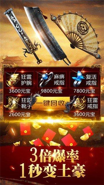 杀神之怒官方版(暂未上线),杀神之怒,传奇手游,挂机手游