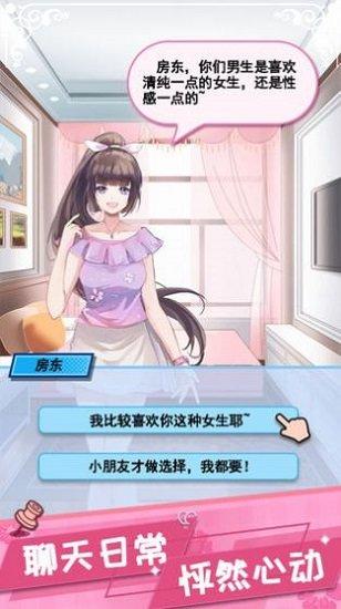 我的小姐姐手游下载,我的小姐姐,养成游戏,恋爱游戏