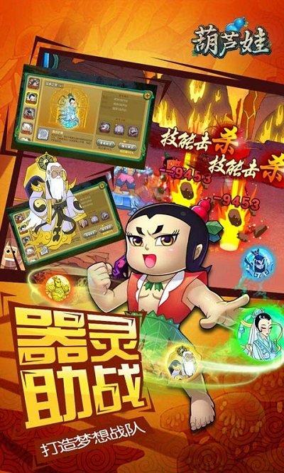 葫芦娃荣耀服官方版下载,葫芦娃,卡通手游,策略手游