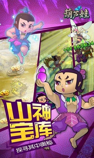 葫芦娃荣耀服官方版下载,葫芦娃,卡通手游,策略手游