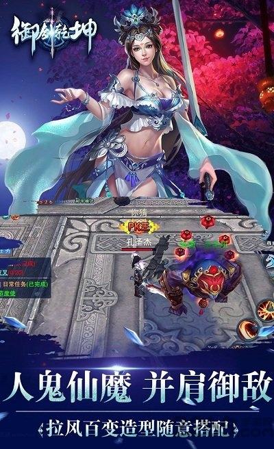 御剑乾坤圣王红包版下载,御剑乾坤圣王,武侠手游,江湖手游