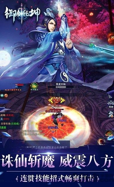 御剑乾坤圣王红包版下载,御剑乾坤圣王,武侠手游,江湖手游