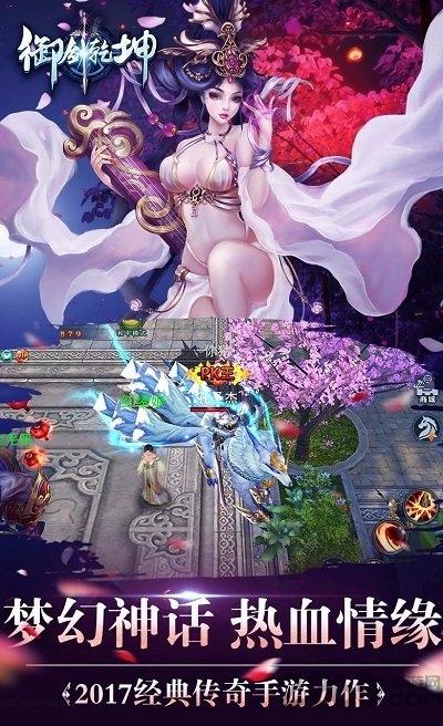御剑乾坤圣王红包版下载,御剑乾坤圣王,武侠手游,江湖手游