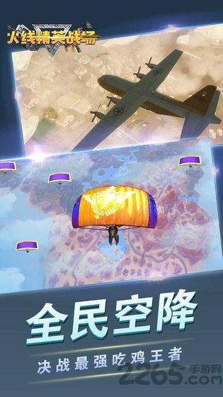 火线精英战场游戏下载,火线精英战场,枪战游戏,射击游戏