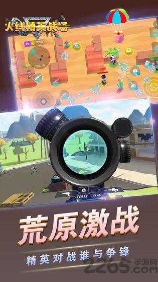 火线精英战场游戏下载,火线精英战场,枪战游戏,射击游戏