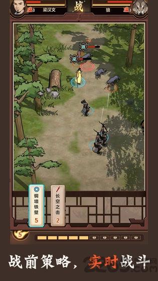 模拟江湖加强版下载,江湖游戏,模拟游戏,模拟江湖