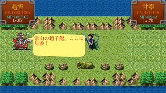 三国志蜀汉风云汉化版下载,三国志蜀汉风云,三国手游,策略手游