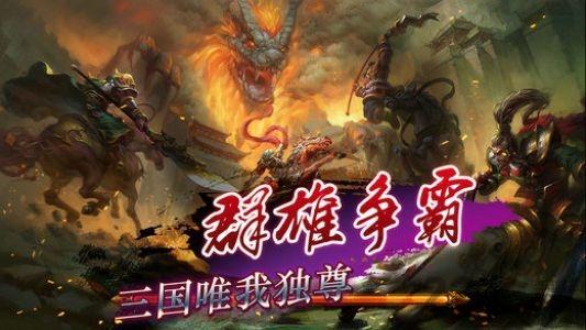 国战无双渠道手游下载,国战手游,三国手游,国战无双