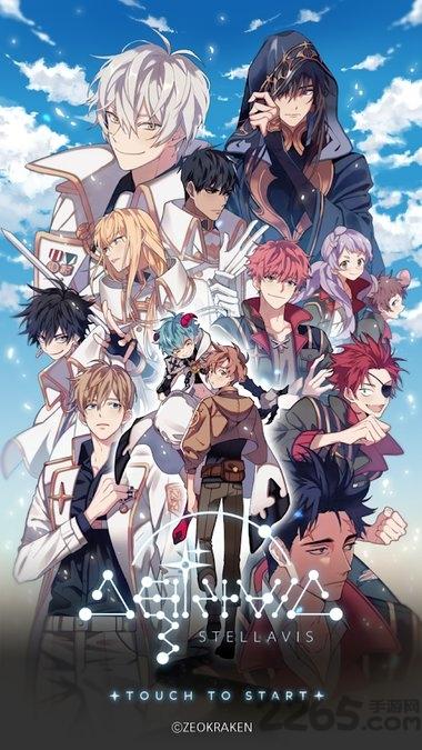 群星stellavis汉化下载,stellavis,乙女手游,养成手游