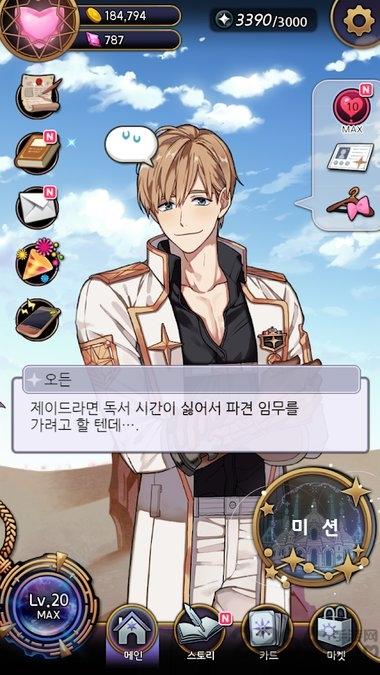 群星stellavis汉化下载,stellavis,乙女手游,养成手游