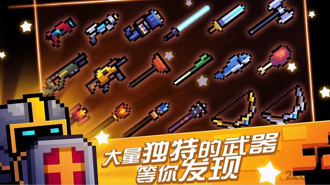 元气骑士网易云版本下载,闯关游戏,像素游戏,网易云游戏,元气骑士
