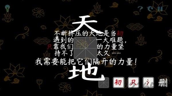 斧曰最新版(暂未上线),斧曰,文字游戏,解谜游戏