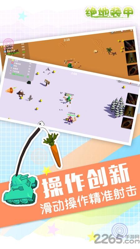 绝地装甲九游版下载,绝地装甲,射击手游,九游手游
