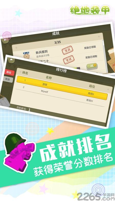 绝地装甲九游版下载,绝地装甲,射击手游,九游手游