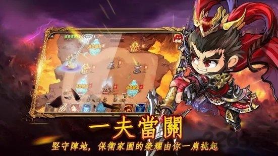 守护那桃园手游下载,守护那桃园,三国手游,塔防手游