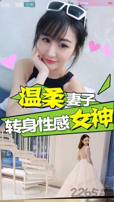 恋爱日记2单机修改版下载,恋爱日记2,恋爱手游,养成手游