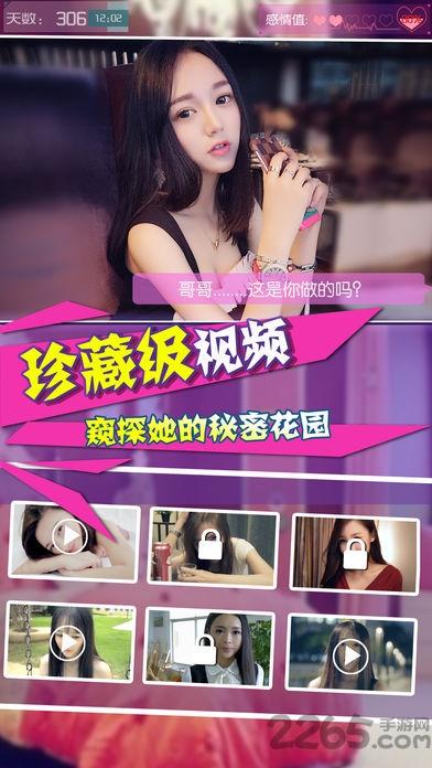 恋爱日记2单机修改版下载,恋爱日记2,恋爱手游,养成手游