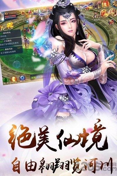 刀剑无双无限元宝版下载,刀剑无双,pk手游,修仙手游