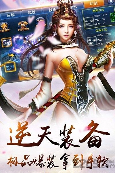刀剑无双无限元宝版下载,刀剑无双,pk手游,修仙手游