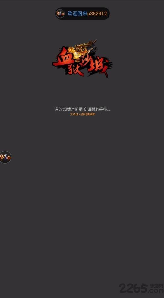 血狱沙城内购破解版下载,血狱沙城,传奇手游,战斗手游