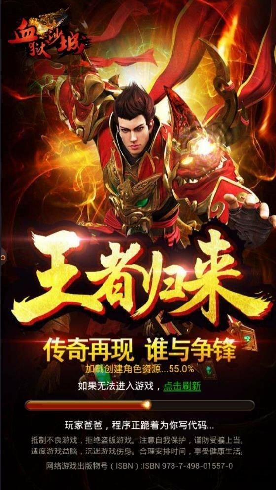 血狱沙城内购破解版下载,血狱沙城,传奇手游,战斗手游