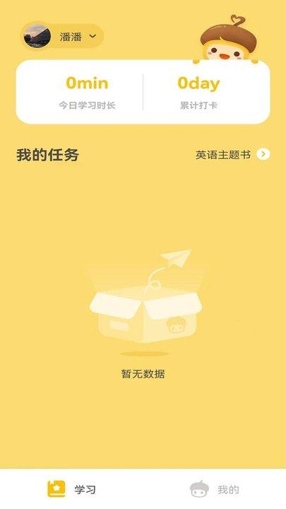 松果宝宝ai课官方版(改名松果伴读)下载,松果宝宝ai课,早教app,启蒙app